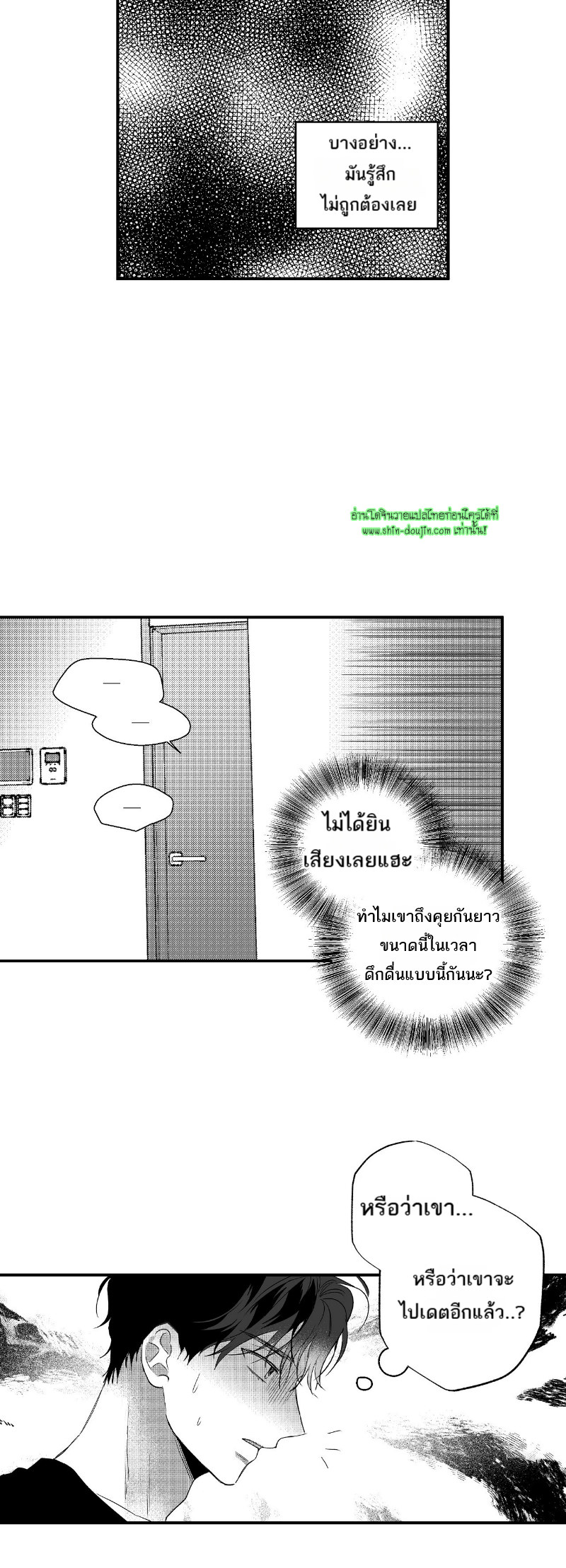 Weather Forecast Killer EP 2